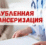 Пройдите углубленную диспансеризацию после ковида. - Аксубаевский район