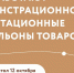 12 октября в 11:00 для субъектов малого и среднего предпринимательства состоится круглый стол на тему: «О работе демонстрационно-дегустационных павильонов продукции АПК». - Аксубаевский район