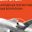Предприниматели Татарстана изучат логистику международной торговли. - Аксубаевский район