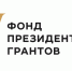 Грантовый конкурс - Аксубаевский район