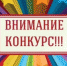 Объявлен конкурс для детей и подростков «Тарифы глазами детей» - Аксубаевский район