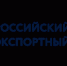 О возможности участия в выставках и деловых миссиях АО «Российский экспортный центр» - Аксубаевский район