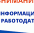 Сайт "Работа в России" в помощь работодателям - Аксубаевский район