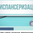 Зачем диспансеризация, если чувствуешь себя здоровым? - Аксубаевский район