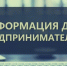 Центр «Мой бизнес» НО МКК «Фонд поддержки предпринимательства РТ» в рамках реализации Национального проекта «Малое и среднее предпринимательство» предлагает уникальную образовательную программу для молодых предпринимателей: участники программы «Бизнес молодым» - Аксубаевский район