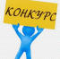 Запущен новый конкурс по предоставлению юридическим лицам, не являющимся государственными (муниципальными) учреждениями, и индивидуальным предпринимателям субсидий из бюджета Республики Татарстан - Аксубаевский район