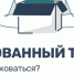Бракованный товар – как вернуть без суда и следствия - Аксубаевский район