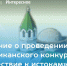 Объявлен XIV республиканский конкурс «Путешествие к истокам» - Аксубаевский район
