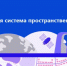 В Татарстане приступили к формированию Единой цифровой платформы пространственных данных и электронной картографии - Аксубаевский район