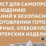 Центр «Мой бизнес» поможет предпринимателям разобраться в вопросах соблюдения санитарно-эпидемиологических требований - Аксубаевский район