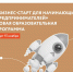 Планируете открыть бизнес в Татарстане? - Аксубаевский район
