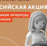 В Татарстане собирают деловую литературу для новых регионов России - Аксубаевский район