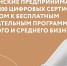 Предприниматели Татарстана получат цифровые сертификаты с доступом к обучающим курсам - Аксубаевский район