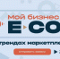 Масштабный форум «Мой бизнес. E-COM» - Аксубаевский район