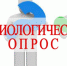 Опрос граждан с инвалидностью и маломобильными группами населения в части удовлетворенности уровнем доступности объектов потребительского рынка - Аксубаевский район