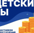 Всероссийский тематический урок по финансовой безопасности - Аксубаевский район