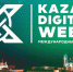 МЕЖДУНАРОДНЫЙ ФОРУМ «KAZAN DIGITAL WEEK» - Аксубаевский район