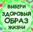 Ведение здорового образа жизни – важнейшее условие сохранения здоровья любого человека. - Аксубаевский район