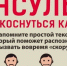 Что такое инсульт? - Аксубаевский район