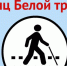 «Мир без границ» - Аксубаевский район