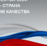 О всемирной неделе качества - Аксубаевский район