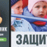 Аппаратом Уполномоченного по правам ребенка в Республике Татарстан подготовлен 19-й выпуск сборника «Дайджест по вопросам защиты детства» в электронном формате - Аксубаевский район