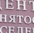 Отдел ГКУ ЦЗН РТ по Аксубаевскому району информирует. - Аксубаевский район