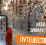 Сколько зим, сколько зим! Выбирайте любую! - Аксубаевский район
