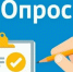 О проведении социологического опроса предприятий - Аксубаевский район