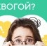 Как справиться с  тревогами и стрессом? - Аксубаевский район