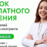 Центр «Мой бизнес» ведет прием заявок на 2 поток бесплатного обучения для получателей социального контракта! - Аксубаевский район