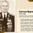 Рубрика «Лица Победы» - Аксубаевский район