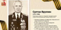 Рубрика «Лица Победы» - Аксубаевский район