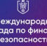 На платформе «Содружество» стартовала регистрация для участия в V Международной олимпиаде по финансовой безопасности - Аксубаевский район
