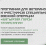 В Татарстане продолжается заявочная кампания на обучение по программе «Батырлар — Герои Татарстана» - Аксубаевский район