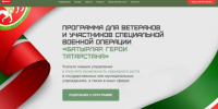 В Татарстане продолжается заявочная кампания на обучение по программе «Батырлар — Герои Татарстана» - Аксубаевский район