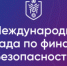 На платформе «Содружество» стартовала регистрация для участия в V Международной олимпиаде по финансовой безопасности - Аксубаевский район