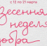 Всероссийская акция для неравнодушных и отзывчивых  «Весенняя неделя добра» - Аксубаевский район