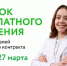 Центр «Мой бизнес» ведет прием заявок на 3 поток бесплатного обучения для получателей социального контракта! - Аксубаевский район