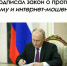 В.В. Путин подписал закон о противодействии телефонному и интернет-мошенничеству. - Аксубаевский район