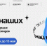 Подавайся на «Знай наших» — покажи, как делают бизнес в Татарстане! - Аксубаевский район