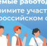 Опрос работодателей - Аксубаевский район