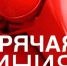 Внимание! 8 апреля начинает работу «горячая линия» по вопросам нарушения прав потребителей финансовых услуг - Аксубаевский район