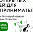 Управление Роспотребнадзора по Республике Татарстан 10 апреля проводит «Дни открытых дверей для предпринимателей». - Аксубаевский район