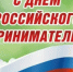 Уважаемые предприниматели Аксубаевского района! - Аксубаевский район