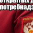 Единый день открытых дверей для предпринимателей. - Аксубаевский район