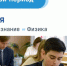 Единый государственный экзамен по физике и обществознанию - Аксубаевский район