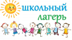 Классного отдыха в пришкольном лагере!