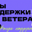 🎖Меры поддержки для ветеранов СВО от Фонда поддержки предпринимательства РТ - Аксубаевский район