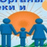 Порядок проведения проверок условий жизни подопечных - Аксубаевский район
